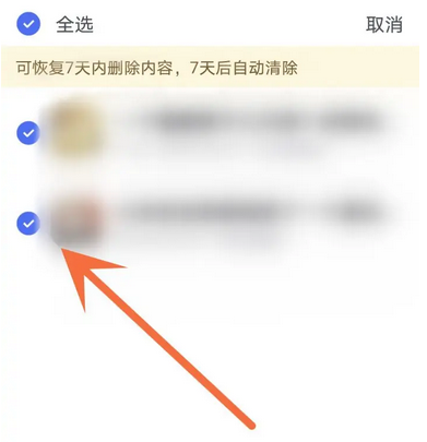 百度浏览器如何找回历史记录