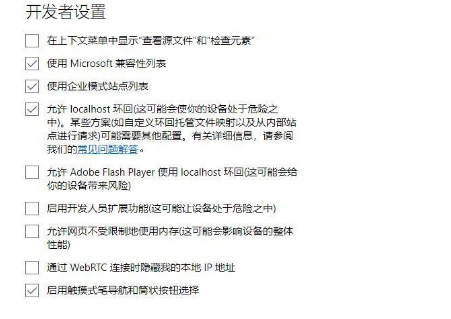 edge浏览器下载速度慢怎么解决