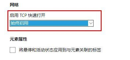 edge浏览器下载速度慢怎么解决