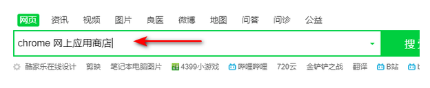 谷歌浏览器自动刷新网页在哪设置