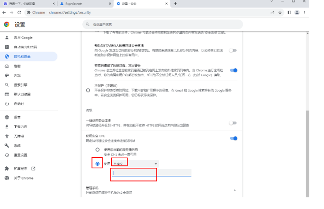 谷歌浏览器加载速度慢怎么解决