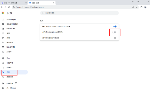 谷歌浏览器加载速度慢怎么解决