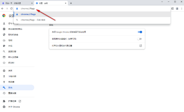 谷歌浏览器加载速度慢怎么解决
