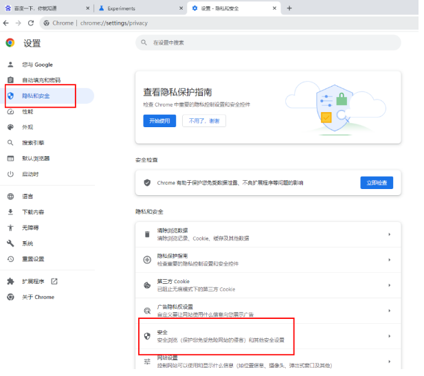 谷歌浏览器加载速度慢怎么解决