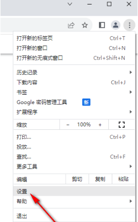谷歌浏览器加载速度慢怎么解决