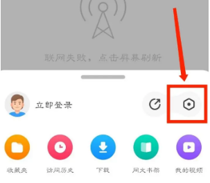 360浏览器怎么开启免打扰模式