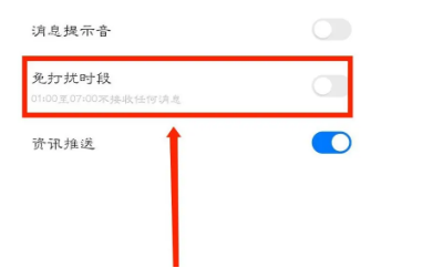 360浏览器怎么开启免打扰模式