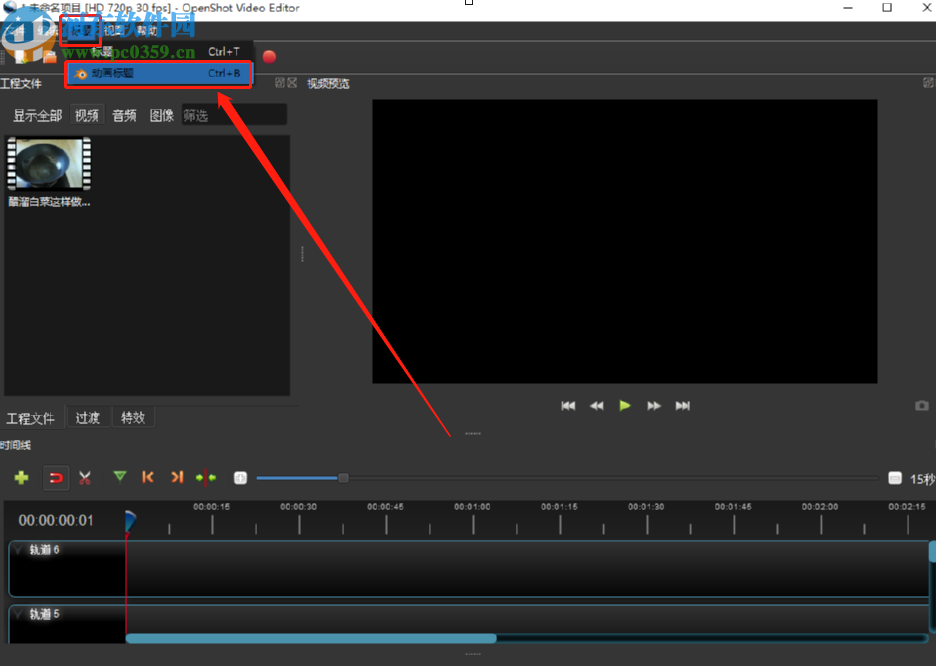 OpenShot Video Editor添加动画标题的方法步骤
