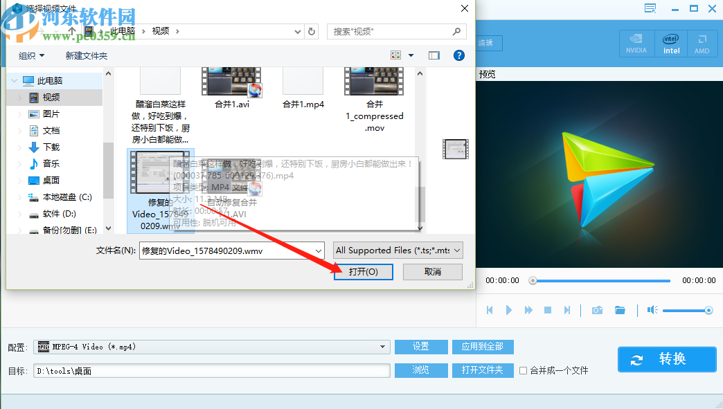 4Videosoft Video Converter Ultimate剪切视频的操作方法