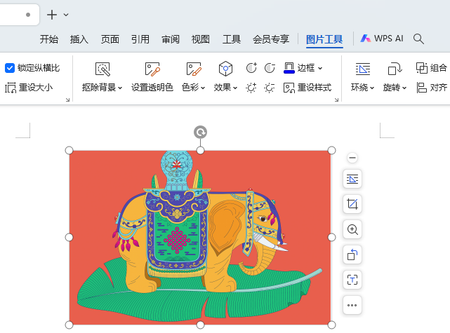 WPS图片如何设置靠下阴影效果