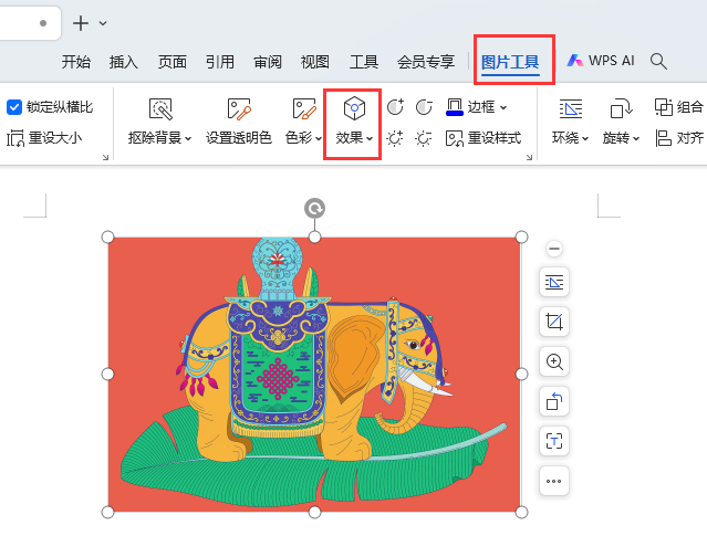 WPS图片如何设置靠下阴影效果