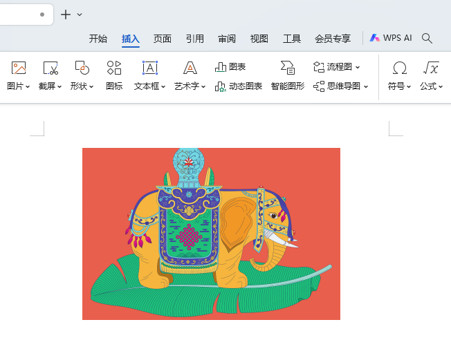 WPS图片如何设置透明色