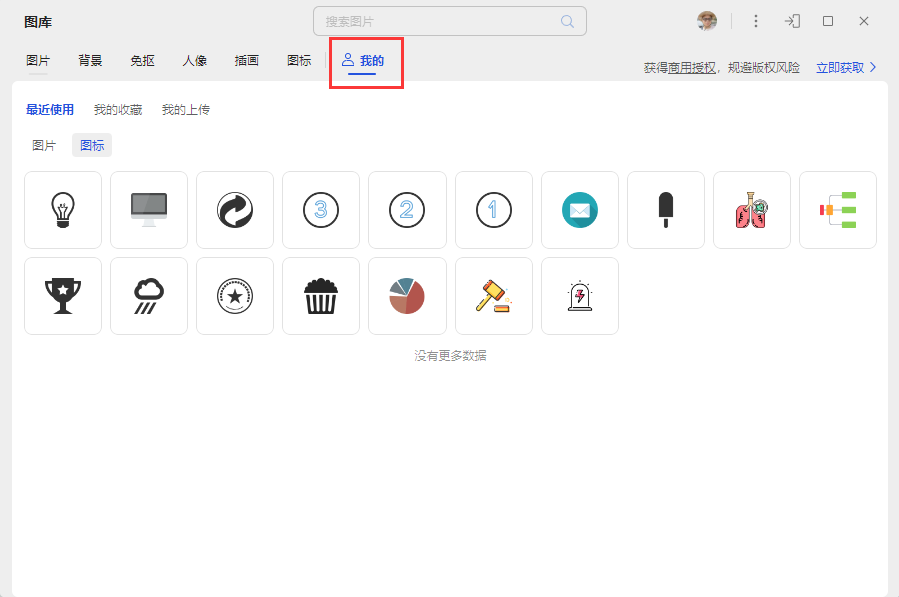WPS如何插入我的图片
