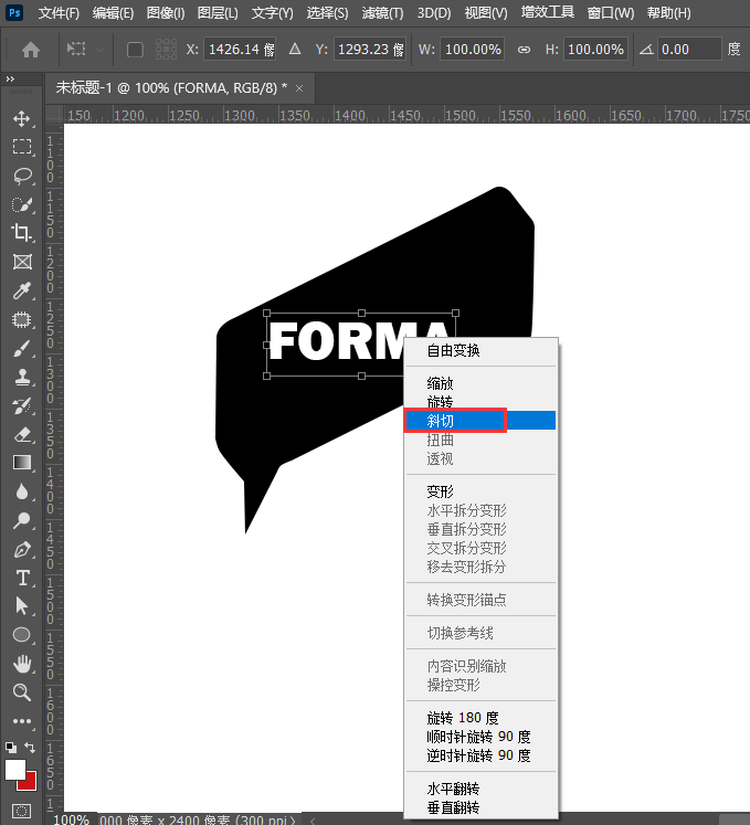 PS设计一个趣味潮流LOGO