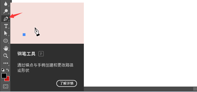 PS如何使用钢笔工具绘制LOGO