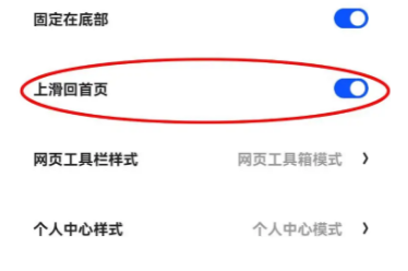 夸克浏览器如何返回上一页