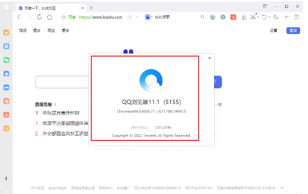 qq浏览器怎么查看版本号
