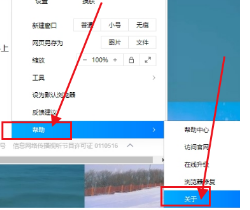qq浏览器怎么查看版本号