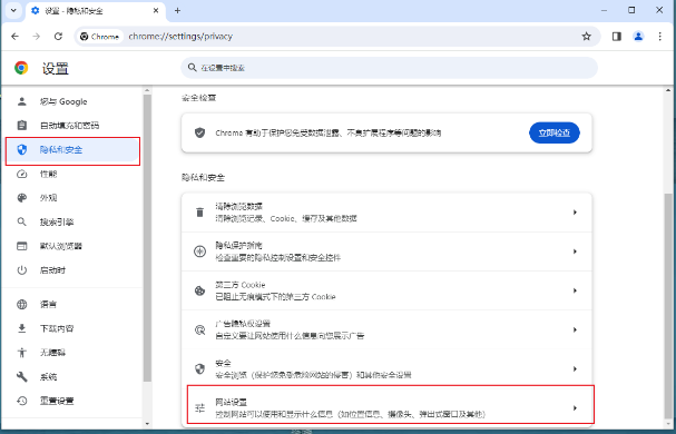 谷歌浏览器网页播放没有声音怎么办
