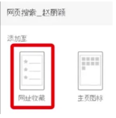 uc浏览器怎么收藏网页