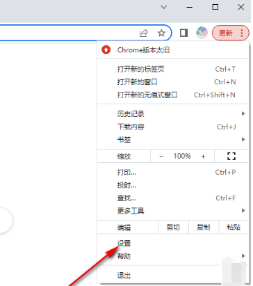谷歌浏览器如何恢复出厂设置