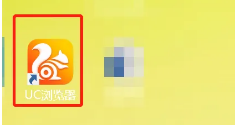 uc浏览器怎么保存安装包