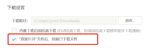 uc浏览器怎么保存安装包