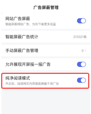 百度浏览器怎么取消阅读模式