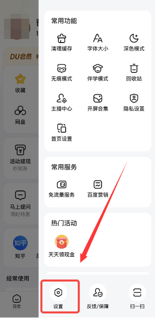 百度浏览器怎么取消阅读模式