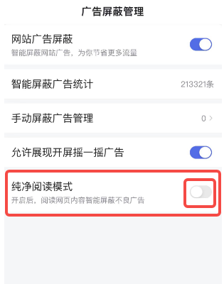 百度浏览器怎么取消阅读模式