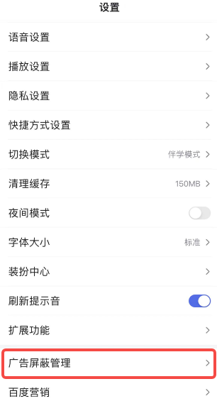 百度浏览器怎么取消阅读模式