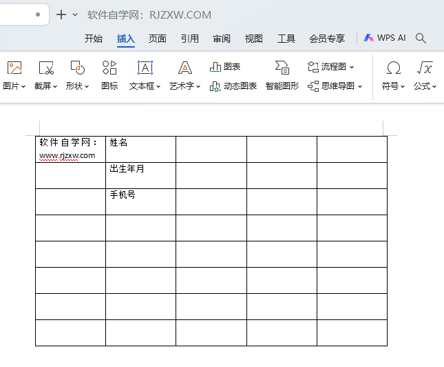 WPS如何把表格平均分布各行
