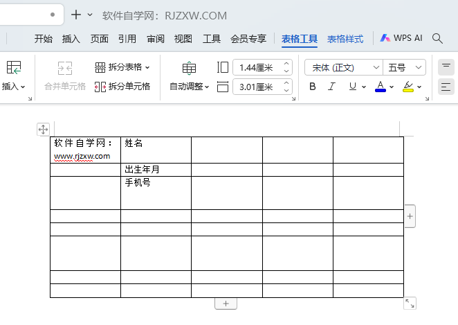 WPS如何把表格平均分布各行