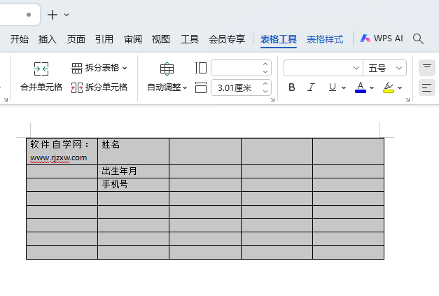 WPS表格如何平均分布各列
