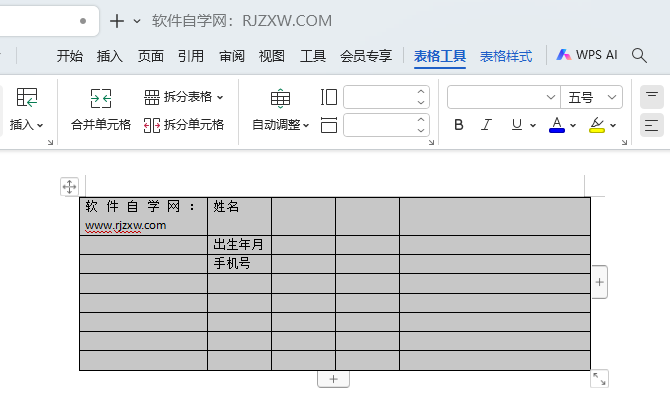 WPS表格如何平均分布各列