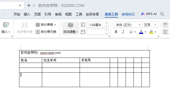WPS的表格如何行列互换调整