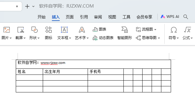 WPS表格如何调整适应窗口大小