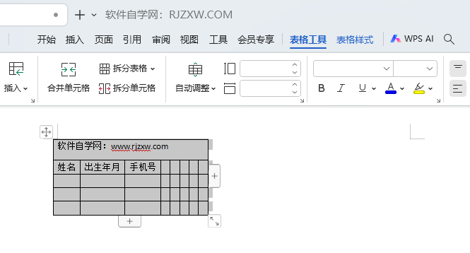 WPS表格如何调整适应窗口大小