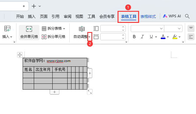 WPS表格如何调整适应窗口大小
