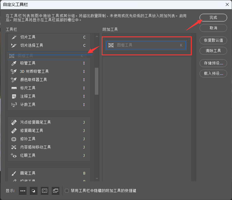 PS图框工具在哪找