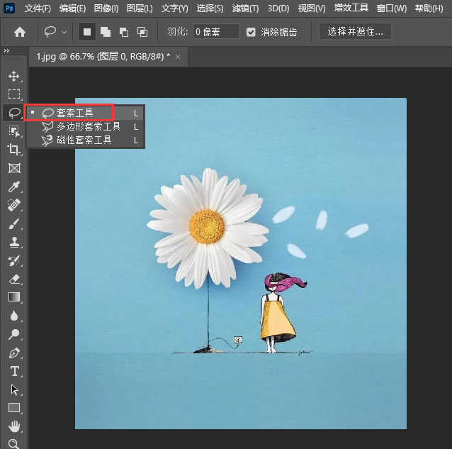 PS套索工具怎么抠图