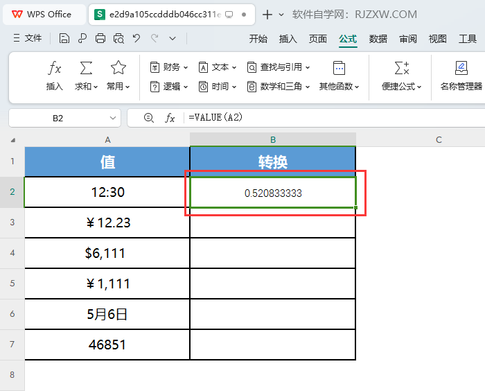 WPS的VALUE函数怎么使用