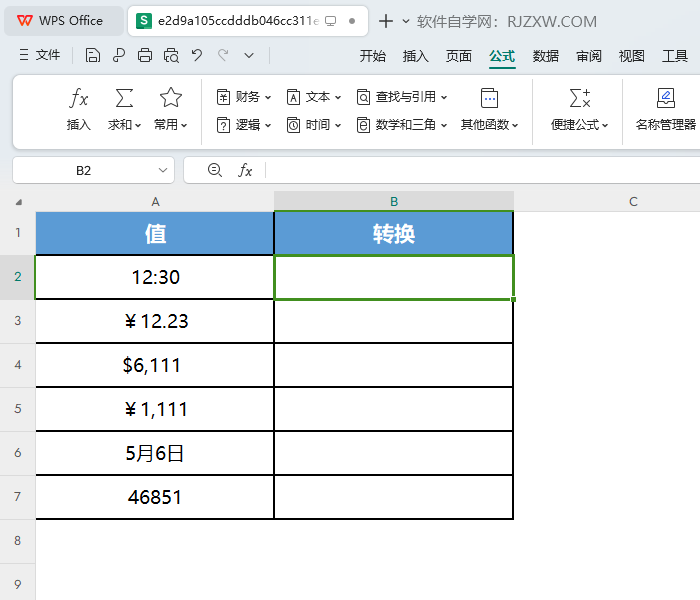 WPS的VALUE函数怎么使用