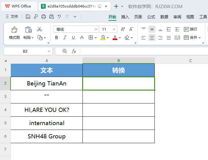 WPS的WIDECHAR函数怎么用