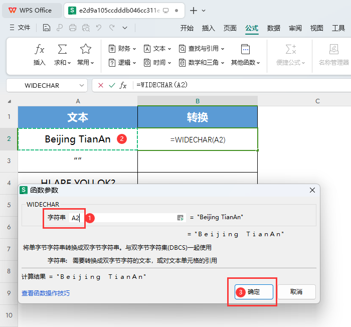 WPS的WIDECHAR函数怎么用