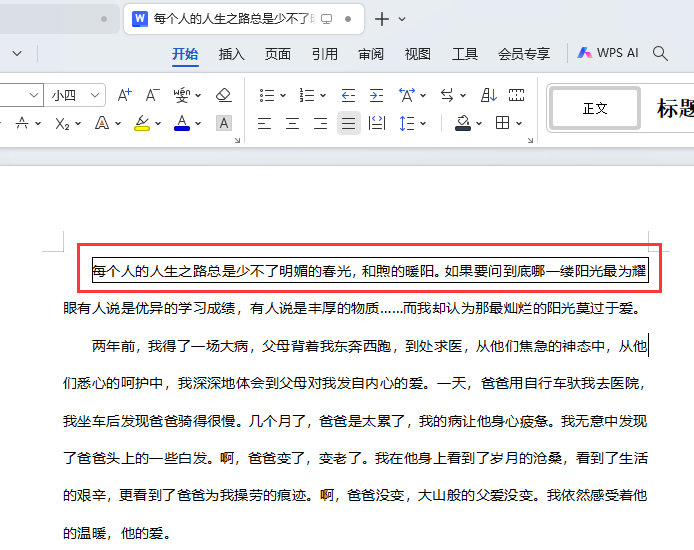 WPS如何给一行文字加边框