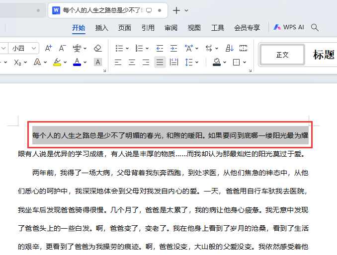 WPS如何给一行文字加边框