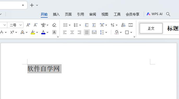 wps删除线快捷键ctrl加什么