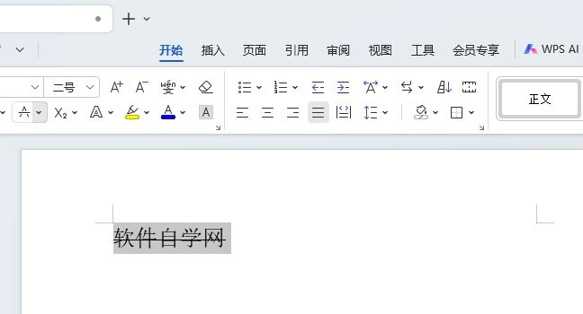 wps删除线快捷键ctrl加什么