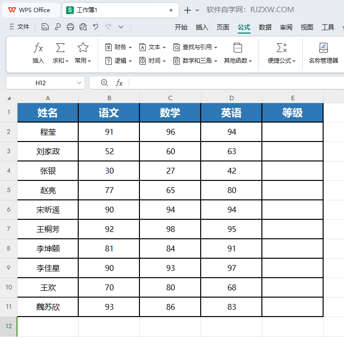 WPS表格中怎么求和